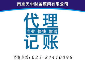 玄武区会计代理做账与广告设计服务收费解析
