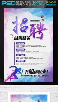 广告公司宣传单设计指南 模板、素材与软件开发整合