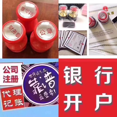 深圳全方位企业服务 注册、注销、财税、贸易、设计与工程一站式解决方案